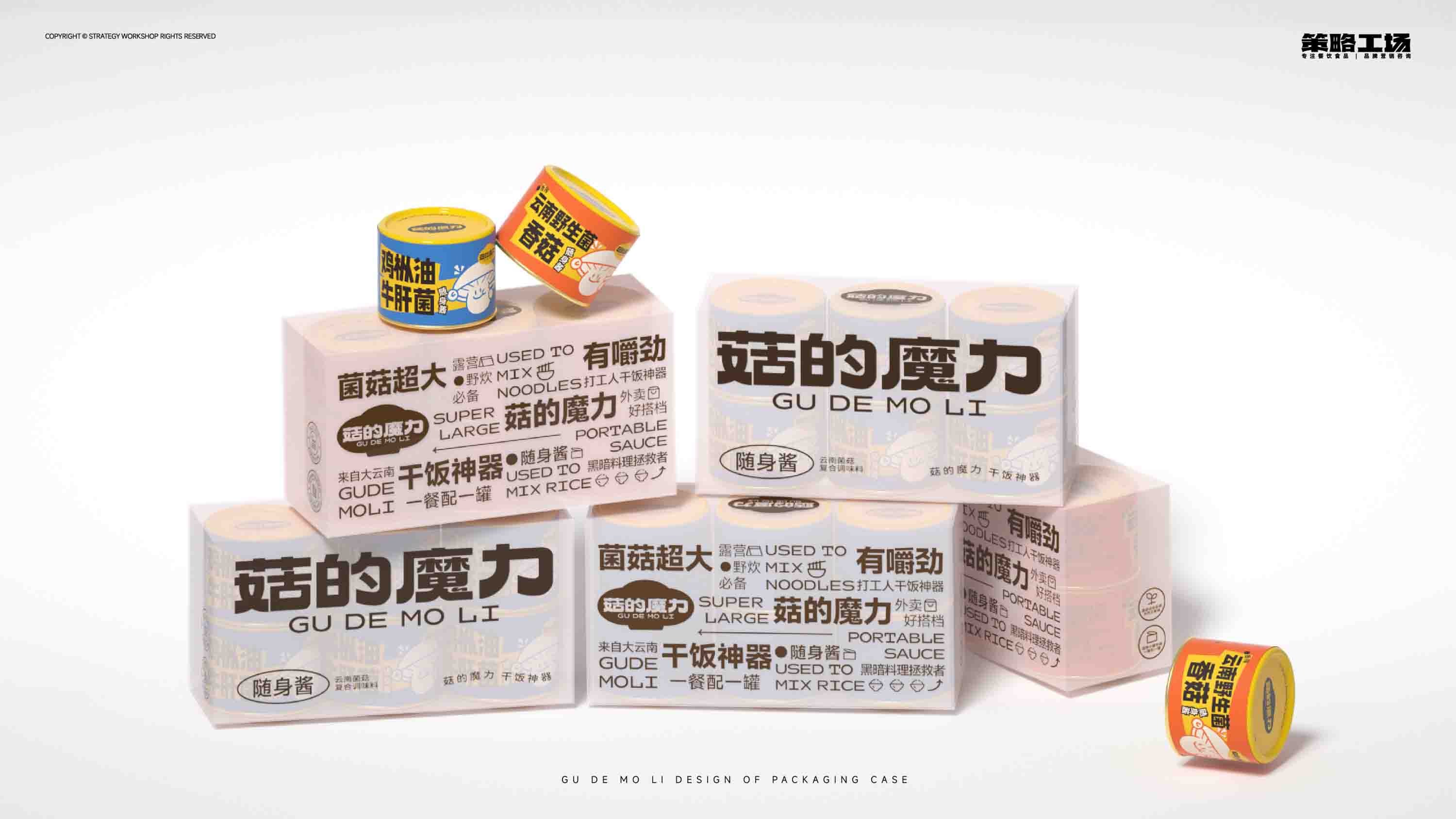 上海包裝設計